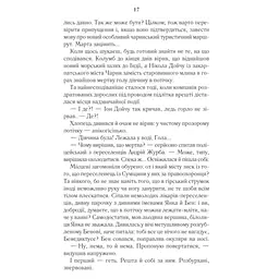 Книга Харизмат. Pro domo sua. Книга 1 - Люко Дашвар КСД (9786171516366) - мініатюра 2