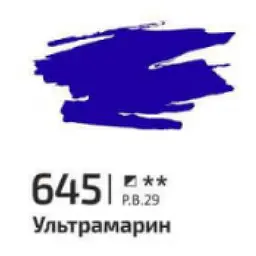 Фарба акрилова 20мл ультрамарин