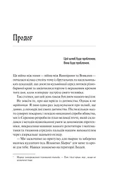 Наречена - Алі Гейзелвуд - мініатюра 4