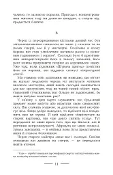 Наближення: наркотики і сп'яніння - мініатюра 9