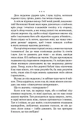 Царівна - Ольга Кобилянська - мініатюра 6