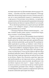 Упир. Слідами монстрів. Хроніки лікаря. Книга 1 - Сергій Пономаренко - миниатюра 15