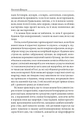 Міські історії - мініатюра 5