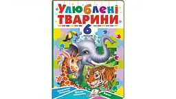 Улюблені тварини (6 пазлів. карт) А5ф