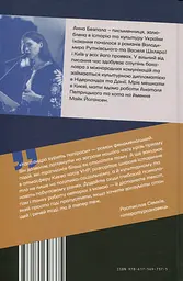 Кассандра курить папіроси - мініатюра 2