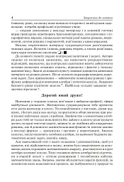 Алгебра і початки аналізу. 10 клас - Яків Бродський - мініатюра 5