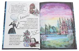 Мортіна і Таємниче озеро. Книга 4 - Барбара Кантіні - мініатюра 4