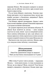 Дракони, вперед! - мініатюра 12