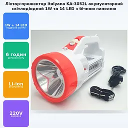 Ліхтар прожектор акумуляторний світлодіодний 1W та 14 LED боковою лампою світильником Italyano KA-3052L - мініатюра 2