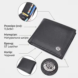 Компактне чоловіче портмоне з натуральної шкіри ST Leather 22486 чорний - мініатюра 3