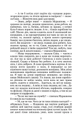 Над Чорним морем - Іван Нечуй-Левицький - мініатюра 4