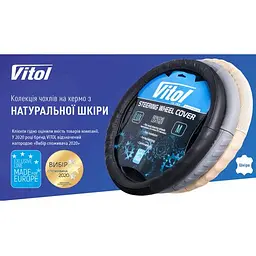 Чохол на кермо B 402 M чорн/БО/шкіра