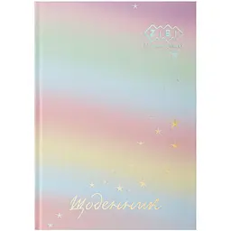 Щоденник шкільний В5 ZiBi Gradient Kids Line (ZB.13762-11)