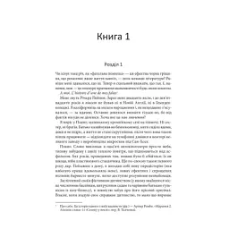 Книга Таємна історія - Донна Тартт КСД (9786171500129) - мініатюра 2