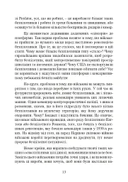 Війни дронів. Піонери, машини для вбивства, штучний інтелект і битва за майбутнє - мініатюра 14