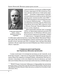 Шухевич: одинак проти системи - мініатюра 8