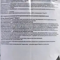 Наповнювач Biokats Diamond Care для котячого туалету бентонітовий 8 л - мініатюра 4