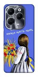 Чохол Demsky Сміливі завжди щастя мають для Infinix Hot 40