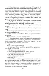 Рай - мініатюра 19
