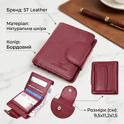 Жіночий гаманець вертикального типу із натуральної шкіри ST Leather 22452 бордовий - мініатюра 3