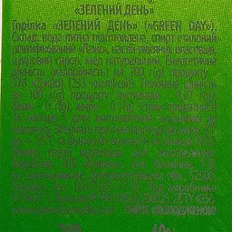 Горілка Green Day 40% 0.2 л - мініатюра 2