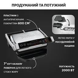 Гриль Tefal GC706D34 (GC706D34) - мініатюра 6