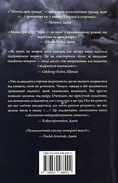 Нічого, крім правди - мініатюра 2