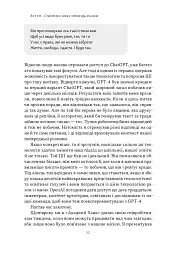 Слова чудові в світі новім. Як штучний інтелект зробить революцію в освіті (і чому це добре) - Салман Хан - мініатюра 15