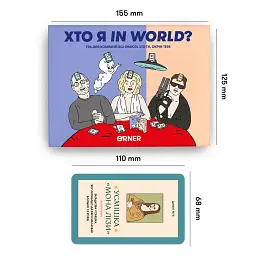 Гра для компанії «Хто я in world?» - мініатюра 3