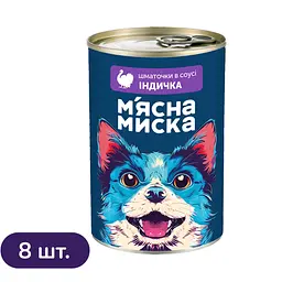 Набір вологого корму для собак М'ясна миска, шматочки в соусі з індичкою 8 шт x 415 г
