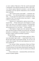 Будинок Мрії Енн - Люсі-Мод Монтгомері - мініатюра 8