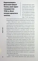 Біллі Айліш - Едріан Беслі - мініатюра 12