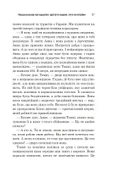 Лідер без титулу - Робін Шарма - мініатюра 3