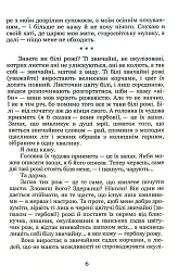 Через кладку - мініатюра 6