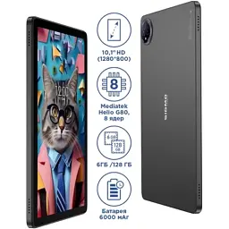 Планшет Sigma Tab A1035 MAX 11" 8/128GB 4G dark grey (4827798443118) - мініатюра 8