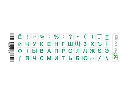 Наліпки на клавіатуру Grand-X 52 keys Cyrillic green (GXMPGW)