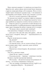 Революція - Артуро Перес-Реверте - мініатюра 14