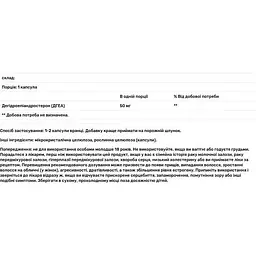 Дегідроепіандростерон Life Extension DHEA 50 мг 60 капсул - мініатюра 3