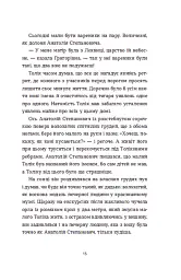 Драбина - Євгенія Кузнєцова - мініатюра 11