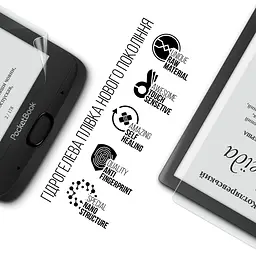 Гідрогелева плівка на електронну книгу Pocketbook 617 ArmorStandart захисна плівка на електронну книгу прозора (ARM70002) - мініатюра 2