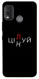 Чохол Demsky Цілуй/цінуй для Nokia G11 Plus