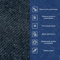 Самоклеюча плитка під ковролін в рулоні темно-сірий 600*3000 мм SW-00002587 - мініатюра 4