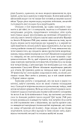Спогади - Жан Монне - мініатюра 5