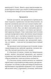 Психологія сексуальності - мініатюра 14