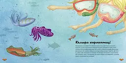 Кольори у світі тварин - мініатюра 3