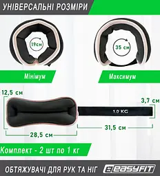 Обтяжувачі EasyFit 2 х 1 кг для ніг та рук Чорні з рожевим (EF-1010-P) - мініатюра 3