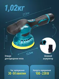Полірувально-шліфувальна машина акумуляторна 12 V 4 насадки, блакитна (5270884584) - мініатюра 3