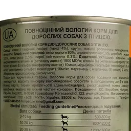 Уцінка. Вологий корм для собак Dasty з куркою 1240 г   - мініатюра 6