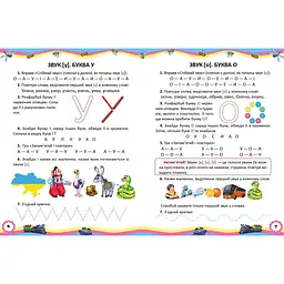 Звукарик. Завтра в школу (9789669892621) - мініатюра 4