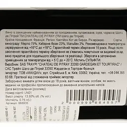 Вино Chateau de Pitray 2014 червоне сухе 0.75 л - мініатюра 4